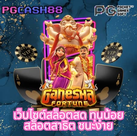บุญโชคสล็อต